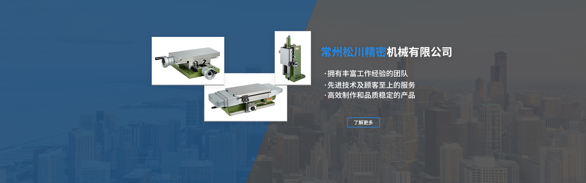 常州松川精密機械有限公司